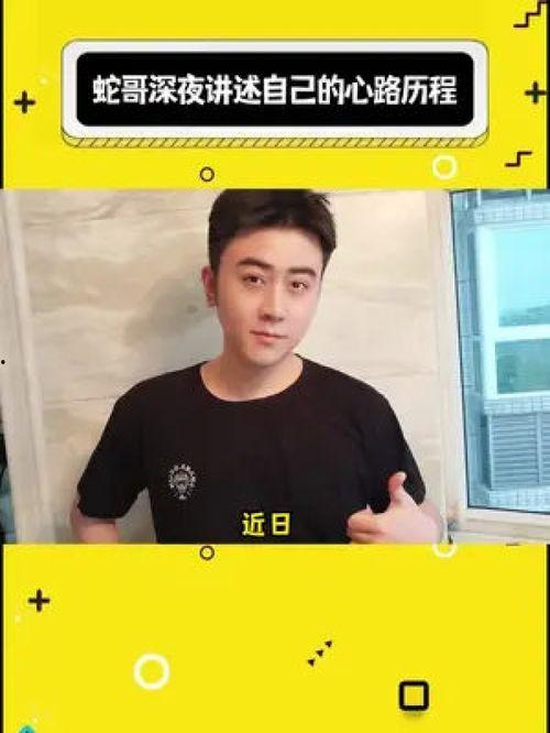 蛇哥爆料打官司视频,揭秘背后真相与争议 第2张 蛇哥爆料打官司视频,揭秘背后真相与争议 第2张