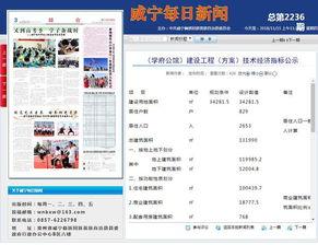威宁动态爆料最新消息,揭秘事件背后真相