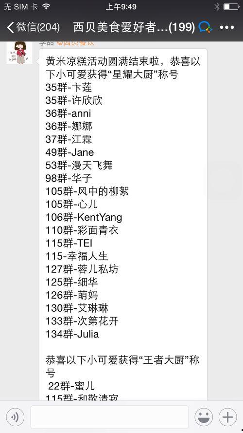 微信吃瓜群免费2023,揭秘娱乐圈幕后故事  第1张