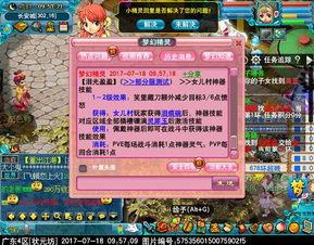 梦幻西游爆料最新,神秘副本即将开启,全新玩法等你来挑战! 第1张 梦幻西游爆料最新,神秘副本即将开启,全新玩法等你来挑战! 第1张