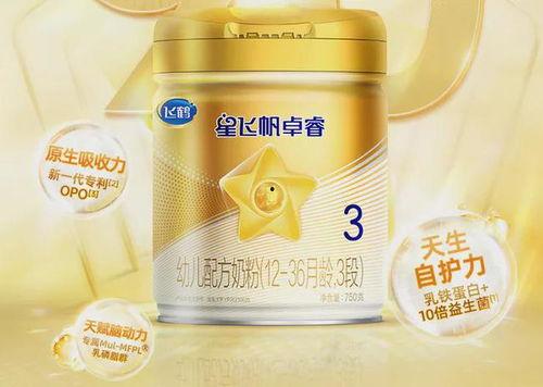 飞鹤星飞帆奶粉4段最新爆料,揭秘最新爆料亮点! 第1张 飞鹤星飞帆奶粉4段最新爆料,揭秘最新爆料亮点! 第1张