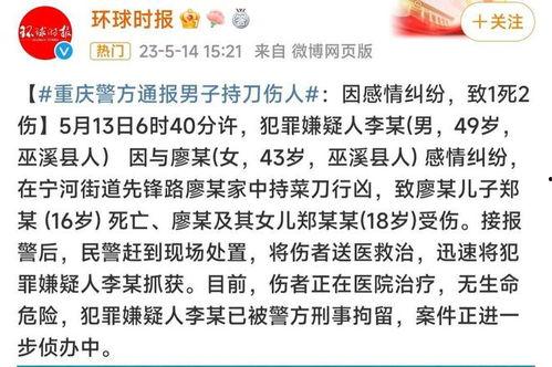 重庆高中爆料案件最新情况,真相逐步浮出水面 第2张 重庆高中爆料案件最新情况,真相逐步浮出水面 第2张
