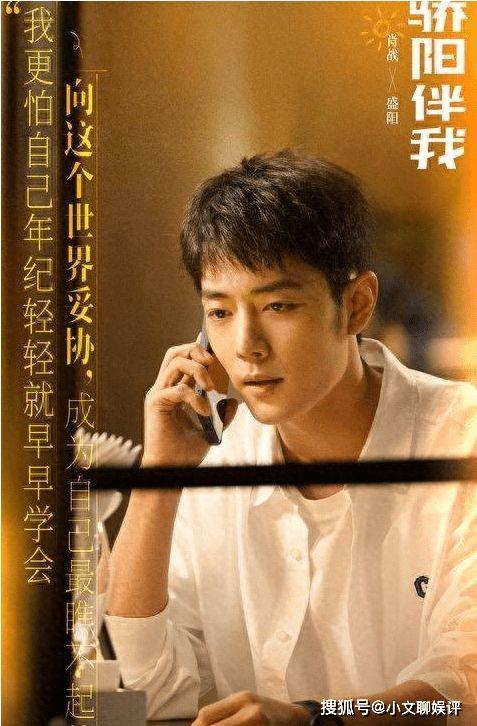 骄阳伴我最新爆料,明星幕后故事大曝光！  第2张